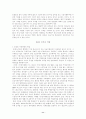 대기업과 중소기업의 관계 15페이지