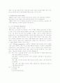 삼성의 경영 전략 6페이지