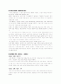 삼성의 경영 전략 10페이지