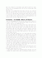 삼성의 경영 전략 22페이지
