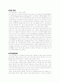 삼성의 경영 전략 26페이지