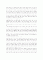 삼성의 경영 전략 28페이지