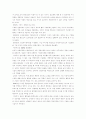 삼성의 경영 전략 32페이지