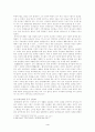 중국인의 성문화 4페이지