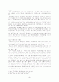 중국인의 성문화 5페이지