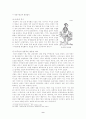 중국인의 성문화 9페이지