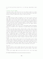 중국인의 성문화 12페이지
