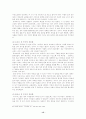 중국인의 성문화 15페이지