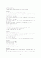 중국인의 성문화 17페이지