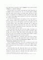 동북아지역의 전자상거래 협력방안에 관한 연구 3페이지