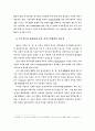 동북아지역의 전자상거래 협력방안에 관한 연구 5페이지