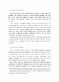 동북아지역의 전자상거래 협력방안에 관한 연구 7페이지