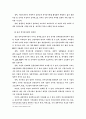 동북아지역의 전자상거래 협력방안에 관한 연구 15페이지