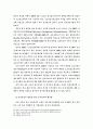 동북아지역의 전자상거래 협력방안에 관한 연구 19페이지