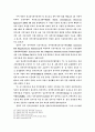 동북아지역의 전자상거래 협력방안에 관한 연구 20페이지