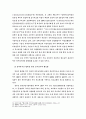 동북아지역의 전자상거래 협력방안에 관한 연구 21페이지