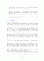 호주의 이민 7페이지