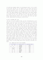 호주의 이민 10페이지