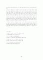 호주의 이민 12페이지