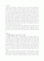 동학농민운동 2페이지