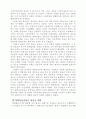 동학농민운동 4페이지