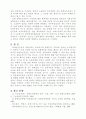 동학농민운동 7페이지