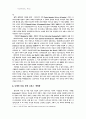      니체의 데카당스론 2페이지