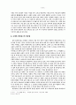      니체의 데카당스론 5페이지