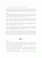 문명의 충돌 독후감 2페이지
