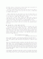 문명의 충돌 독후감 3페이지