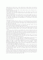 문명의 충돌 독후감 9페이지