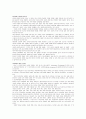 문명의 충돌 독후감 10페이지