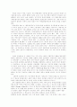 문명의 충돌 독후감 12페이지
