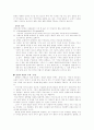 문명의 충돌 독후감 15페이지