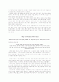 문명의 충돌 독후감 16페이지