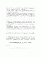 문명의 충돌 독후감 18페이지