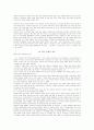 문명의 충돌 독후감 22페이지