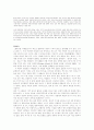 문명의 충돌 독후감 24페이지