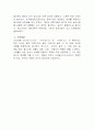 광고의 역사 4페이지