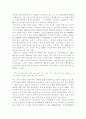 아리랑 독후감 4페이지