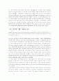 아리랑 독후감 7페이지