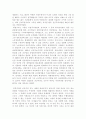 아리랑 독후감 9페이지