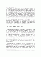 사이버상의 상표보호에 관한 법률문제 2페이지