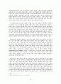 사이버상의 상표보호에 관한 법률문제 3페이지