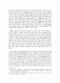 사이버상의 상표보호에 관한 법률문제 5페이지