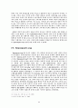 사이버상의 상표보호에 관한 법률문제 8페이지