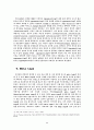 사이버상의 상표보호에 관한 법률문제 9페이지
