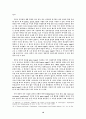 사이버상의 상표보호에 관한 법률문제 10페이지