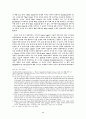 사이버상의 상표보호에 관한 법률문제 11페이지