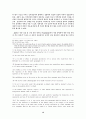 사이버상의 상표보호에 관한 법률문제 13페이지